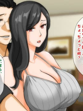 [自由いんぽん党] 不良嫌いなはずの人妻がギャル男に堕とされて不倫し、夫にバレるまでの一部始終_a060