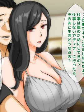 [自由いんぽん党] 不良嫌いなはずの人妻がギャル男に堕とされて不倫し、夫にバレるまでの一部始終_a061