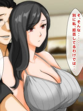 [自由いんぽん党] 不良嫌いなはずの人妻がギャル男に堕とされて不倫し、夫にバレるまでの一部始終_a062