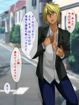 [自由いんぽん党] 不良嫌いなはずの人妻がギャル男に堕とされて不倫し、夫にバレるまでの一部始終_a069