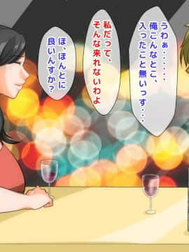 [自由いんぽん党] 不良嫌いなはずの人妻がギャル男に堕とされて不倫し、夫にバレるまでの一部始終_a071