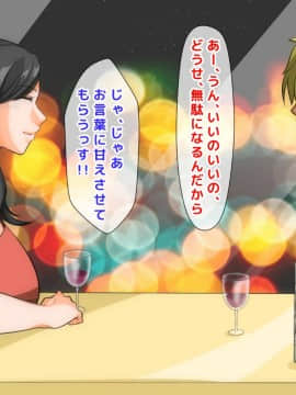 [自由いんぽん党] 不良嫌いなはずの人妻がギャル男に堕とされて不倫し、夫にバレるまでの一部始終_a072