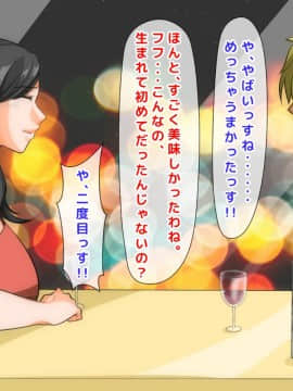 [自由いんぽん党] 不良嫌いなはずの人妻がギャル男に堕とされて不倫し、夫にバレるまでの一部始終_a074