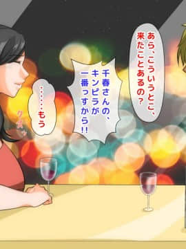 [自由いんぽん党] 不良嫌いなはずの人妻がギャル男に堕とされて不倫し、夫にバレるまでの一部始終_a075