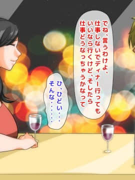 [自由いんぽん党] 不良嫌いなはずの人妻がギャル男に堕とされて不倫し、夫にバレるまでの一部始終_a077