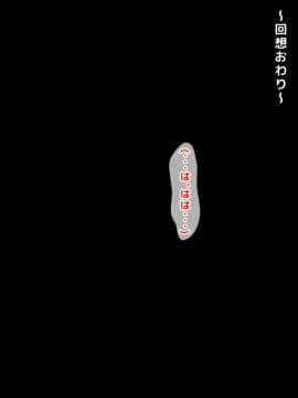 [自由いんぽん党] 不良嫌いなはずの人妻がギャル男に堕とされて不倫し、夫にバレるまでの一部始終_a096
