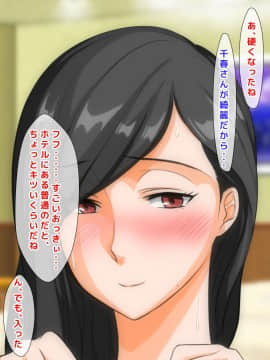[自由いんぽん党] 不良嫌いなはずの人妻がギャル男に堕とされて不倫し、夫にバレるまでの一部始終_a109