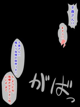 [自由いんぽん党] 不良嫌いなはずの人妻がギャル男に堕とされて不倫し、夫にバレるまでの一部始終_a110
