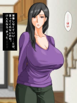 [自由いんぽん党] 不良嫌いなはずの人妻がギャル男に堕とされて不倫し、夫にバレるまでの一部始終_a135