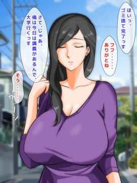 [自由いんぽん党] 不良嫌いなはずの人妻がギャル男に堕とされて不倫し、夫にバレるまでの一部始終_a141
