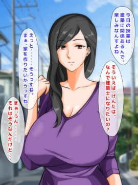 [自由いんぽん党] 不良嫌いなはずの人妻がギャル男に堕とされて不倫し、夫にバレるまでの一部始終_a142