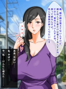[自由いんぽん党] 不良嫌いなはずの人妻がギャル男に堕とされて不倫し、夫にバレるまでの一部始終_a143