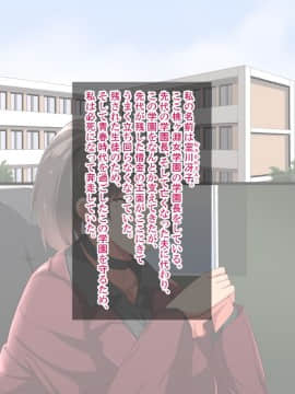 [White croaker] 娘の幼なじみに骨抜きにされる堅物学園長_a002
