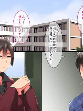[White croaker] 娘の幼なじみに骨抜きにされる堅物学園長_a006