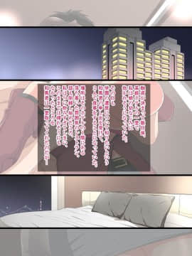 [White croaker] 娘の幼なじみに骨抜きにされる堅物学園長_a010