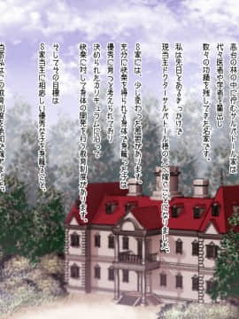 [ヨールキ・パールキ] S家に嫁いだM嬢の日常_Chapter1_A
