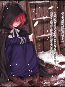 [ヨールキ・パールキ] S家に嫁いだM嬢の日常_Chapter6_A_1