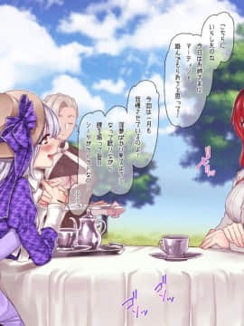 [ヨールキ・パールキ] S家に嫁いだM嬢の日常_Chapter7_A_3
