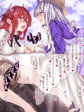 [ヨールキ・パールキ] S家に嫁いだM嬢の日常_Chapter7_C_2
