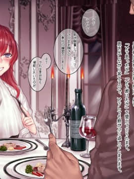 [ヨールキ・パールキ] S家に嫁いだM嬢の日常_Chapter8_A