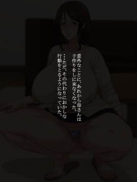 [イツカノ] 母さんと子作り交渉_035_mi_07_01_pl