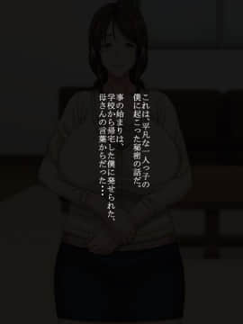 [イツカノ] 母さんと子作り交渉_154_mi_01_01_hl