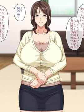 [イツカノ] 母さんと子作り交渉_306_mi_01_02_al