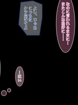 [ぱいん] 人妻寝取られ ～爆乳妻が同窓会でDQN元彼に極太チ○ポ寝取られる～_058_07am