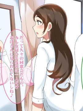 [ぱいん] 人妻寝取られ ～爆乳妻が同窓会でDQN元彼に極太チ○ポ寝取られる～_003_01b