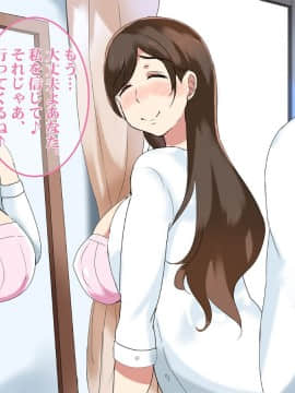 [ぱいん] 人妻寝取られ ～爆乳妻が同窓会でDQN元彼に極太チ○ポ寝取られる～_006_01e
