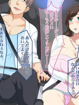 [ぱいん] 人妻寝取られ ～爆乳妻が同窓会でDQN元彼に極太チ○ポ寝取られる～_024_03dm