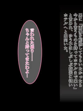 [ぱいん] 人妻寝取られ ～爆乳妻が同窓会でDQN元彼に極太チ○ポ寝取られる～_047_06am