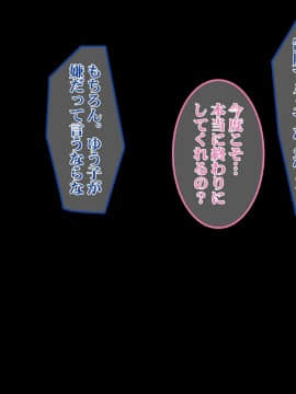 [ぱいん] 人妻寝取られ ～爆乳妻が同窓会でDQN元彼に極太チ○ポ寝取られる～_048_06bm