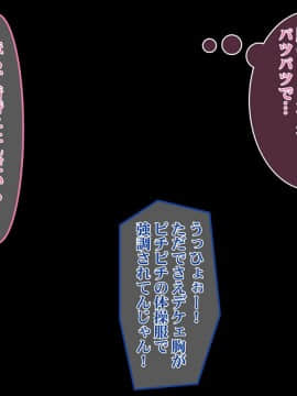 [ぱいん] 人妻寝取られ ～爆乳妻が同窓会でDQN元彼に極太チ○ポ寝取られる～_049_06cm