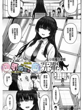 [風的工房][ありのとわたり] ぷにゅっとぽよん 軟嫩Q彈搖晃晃_004