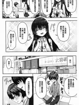 [風的工房][ありのとわたり] ぷにゅっとぽよん 軟嫩Q彈搖晃晃_005