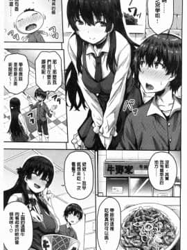 [風的工房][ありのとわたり] ぷにゅっとぽよん 軟嫩Q彈搖晃晃_006