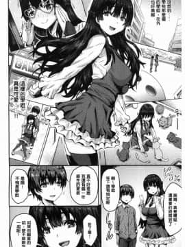 [風的工房][ありのとわたり] ぷにゅっとぽよん 軟嫩Q彈搖晃晃_007