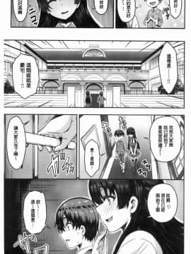 [風的工房][ありのとわたり] ぷにゅっとぽよん 軟嫩Q彈搖晃晃_008