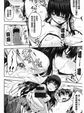 [風的工房][ありのとわたり] ぷにゅっとぽよん 軟嫩Q彈搖晃晃_011