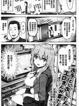 [風的工房][ありのとわたり] ぷにゅっとぽよん 軟嫩Q彈搖晃晃_022