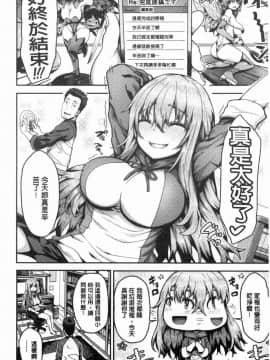 [風的工房][ありのとわたり] ぷにゅっとぽよん 軟嫩Q彈搖晃晃_025