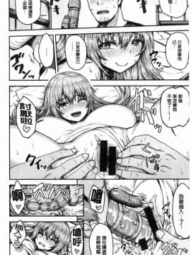 [風的工房][ありのとわたり] ぷにゅっとぽよん 軟嫩Q彈搖晃晃_029