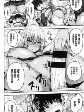 [風的工房][ありのとわたり] ぷにゅっとぽよん 軟嫩Q彈搖晃晃_051