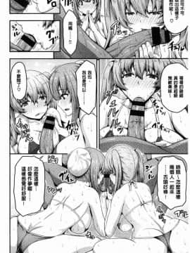 [風的工房][ありのとわたり] ぷにゅっとぽよん 軟嫩Q彈搖晃晃_087