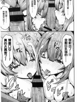 [風的工房][ありのとわたり] ぷにゅっとぽよん 軟嫩Q彈搖晃晃_088