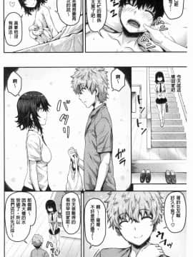 [風的工房][ありのとわたり] ぷにゅっとぽよん 軟嫩Q彈搖晃晃_099