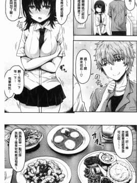 [風的工房][ありのとわたり] ぷにゅっとぽよん 軟嫩Q彈搖晃晃_100