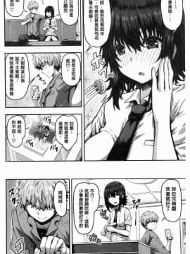[風的工房][ありのとわたり] ぷにゅっとぽよん 軟嫩Q彈搖晃晃_101