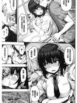 [風的工房][ありのとわたり] ぷにゅっとぽよん 軟嫩Q彈搖晃晃_102